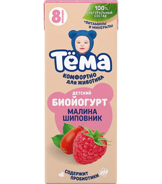 Биойогурт с малиной
 и шиповником
