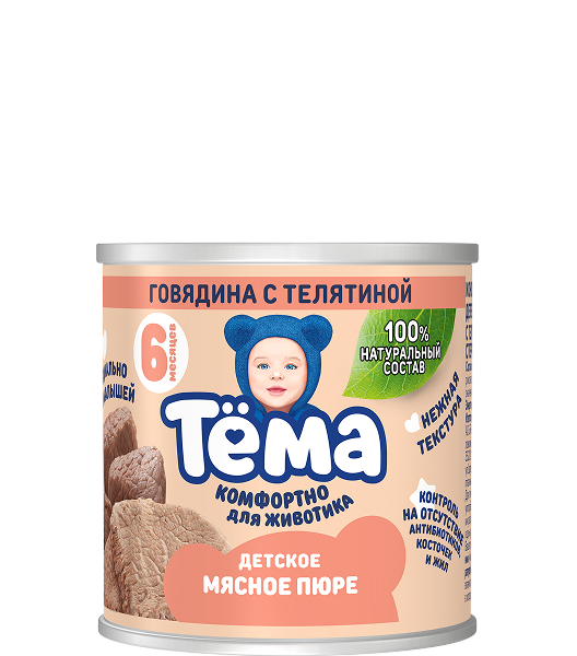 Мясное пюре из говядины с телятиной